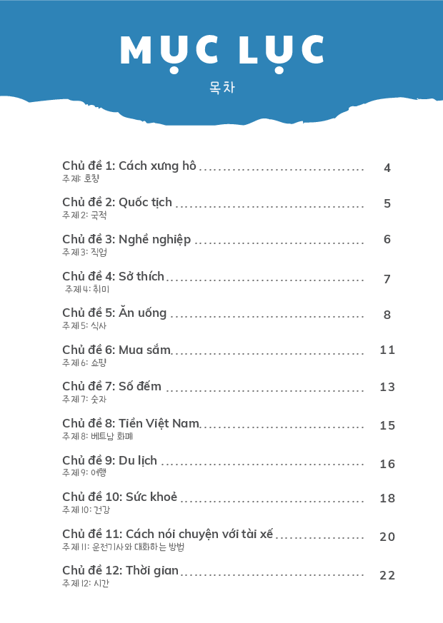 베트남어 어휘: 일상회화 12가지 주제 (초급)