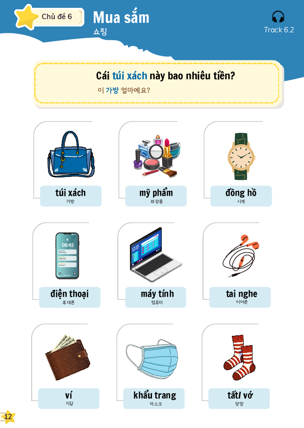 베트남어 어휘: 일상회화 12가지 주제 (초급)